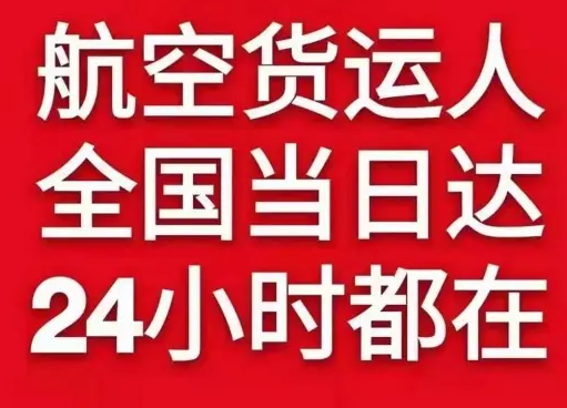阿里普兰机场邮寄货物、航空货运:物流行业各岗位招聘